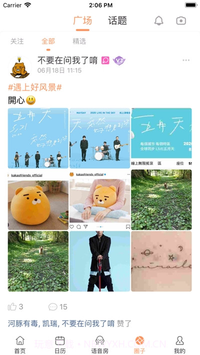 超会玩截图1 超会玩截图1