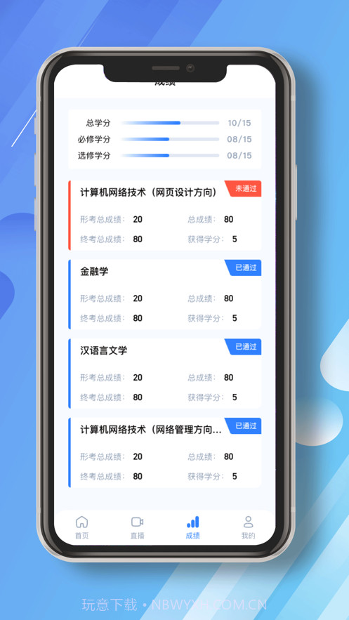 民航职工大学截图2