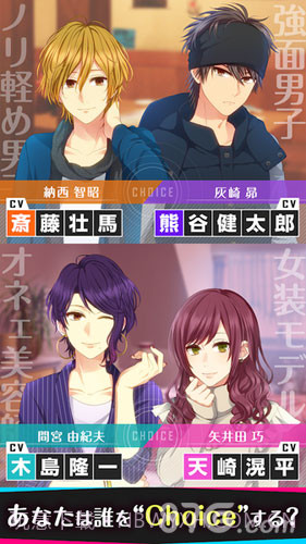 Choice×Darling截图2 Choice×Darling截图2