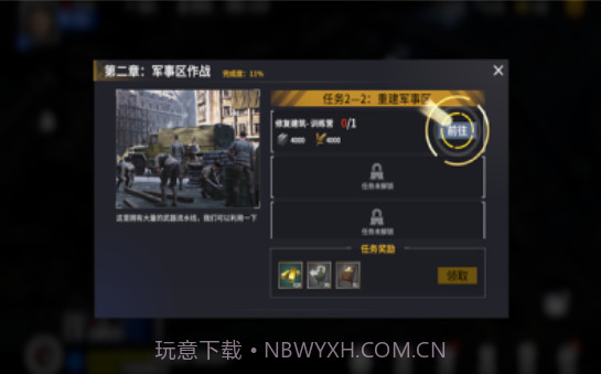 坦克战警截图3 坦克战警截图3