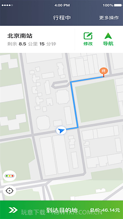 启滴出行截图3 启滴出行截图3