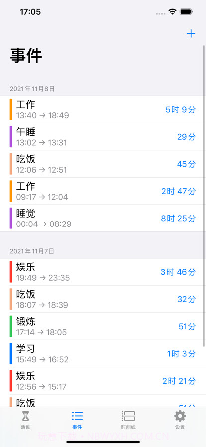 时间记录助手截图2