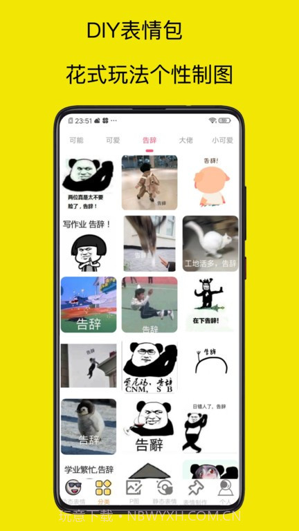 暴走P图Pro截图2 暴走P图Pro截图2