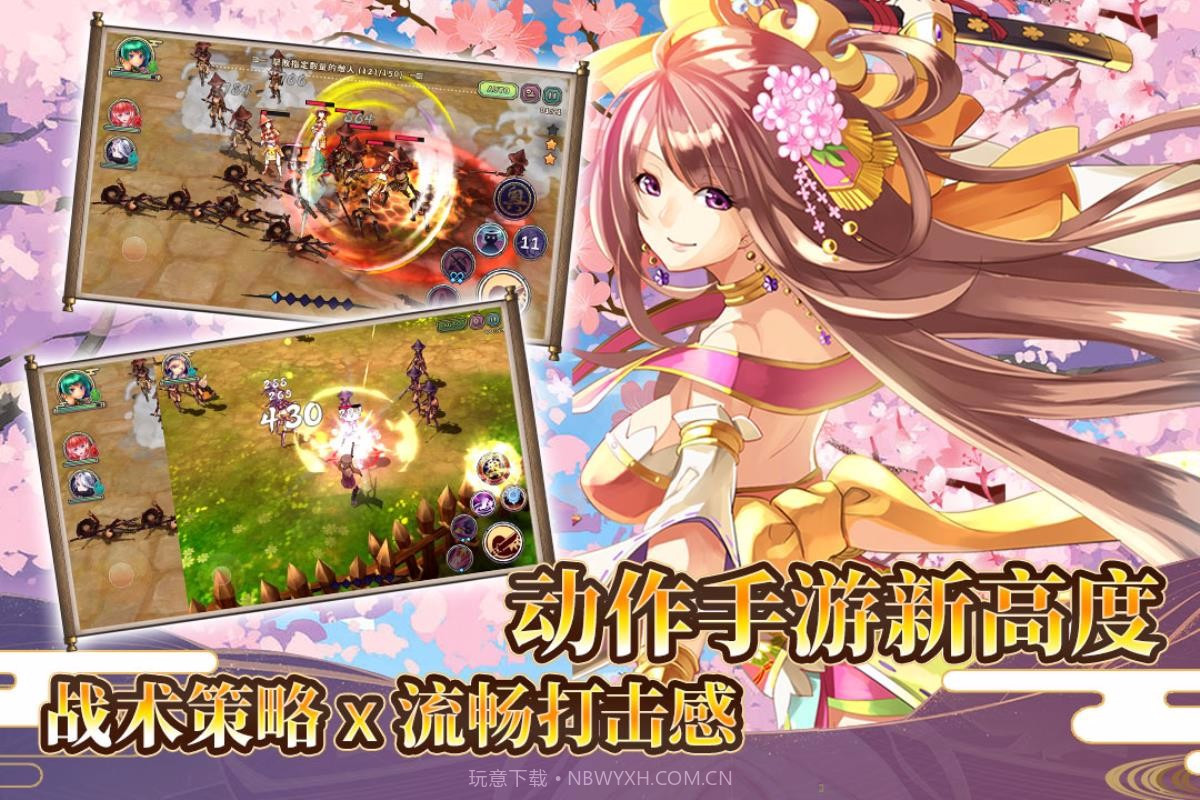 战国明日香截图2 战国明日香截图2