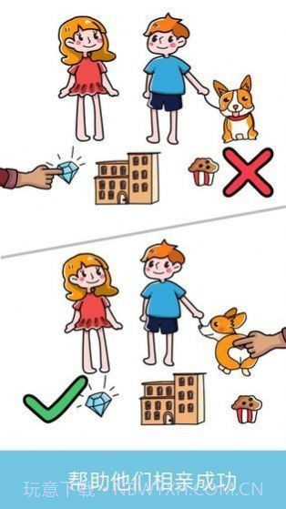 脑洞差一笔截图4 脑洞差一笔截图4