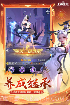 上古王冠官服截图2 上古王冠官服截图2