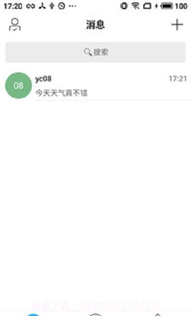 OCS办公截图1 OCS办公截图1