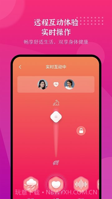 振动按摩器截图2