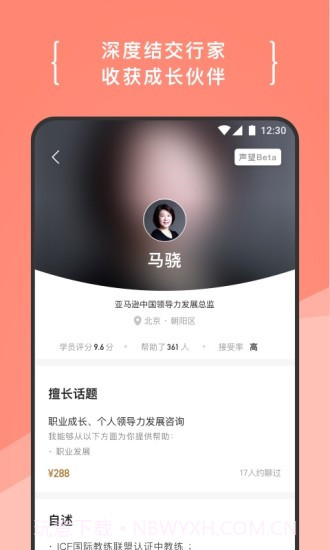 在行截图3