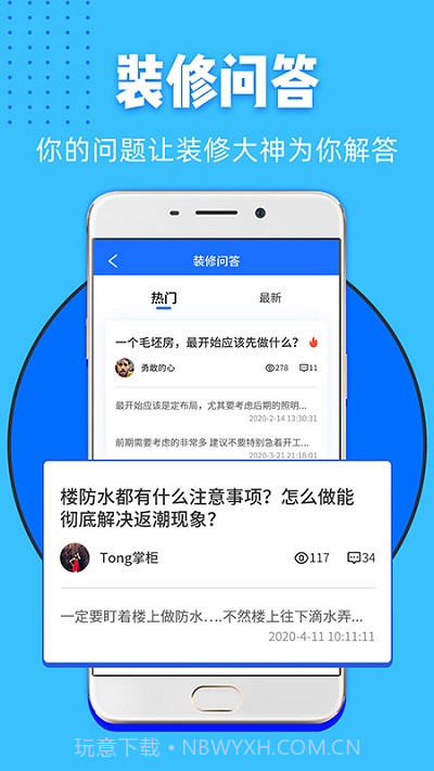 家装帮截图3 家装帮截图3