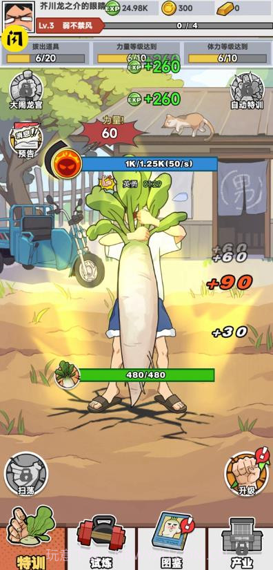 全民拔萝卜小游戏无限金币截图1