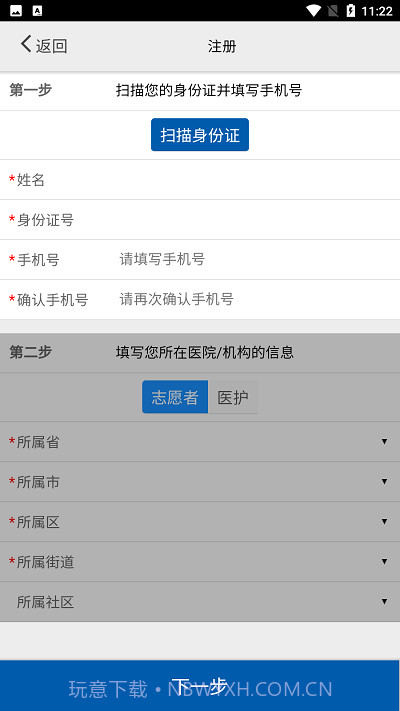 采集黑龙江截图3