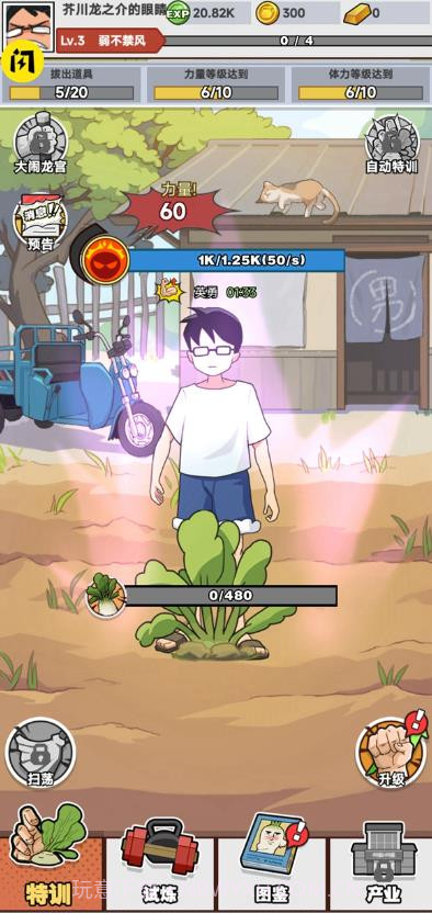 全民拔萝卜小游戏无限金币截图2