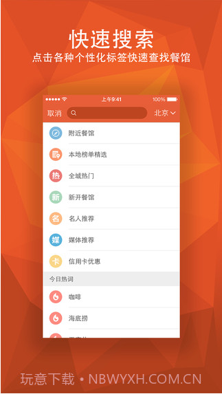 饭本截图3 饭本截图3