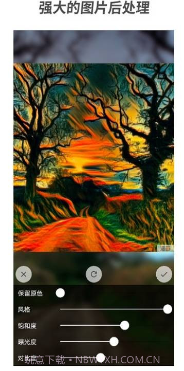 造画(艺术风格滤镜)截图2