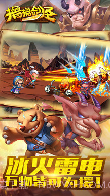 撸撸剑圣截图4 撸撸剑圣截图4