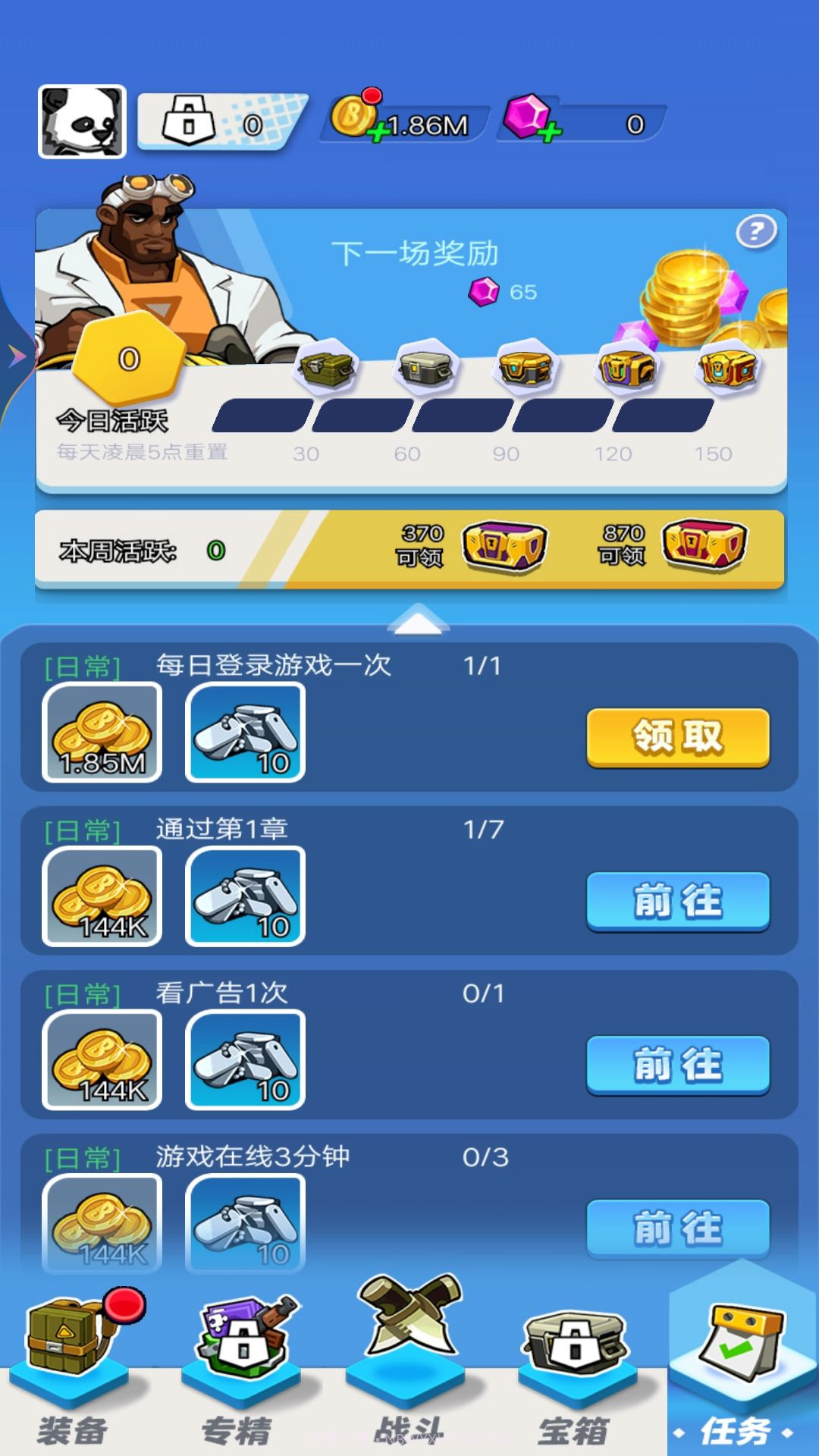 迷你特战队截图3