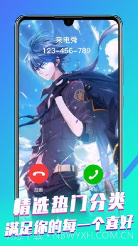 来电视频大全截图2 来电视频大全截图2
