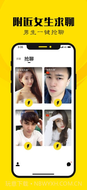 玩洽ios版截图2 玩洽ios版截图2