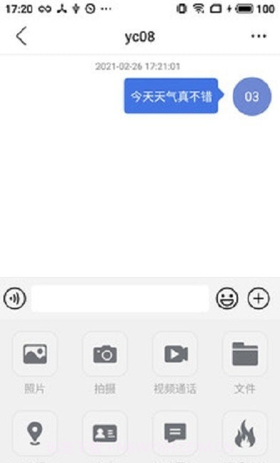 OCS办公截图3 OCS办公截图3