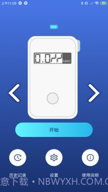 AlcoTest(AlcoTest酒精测试仪)V1.1 安卓最新版截图2 AlcoTest(AlcoTest酒精测试仪)V1.1 安卓最新版截图2