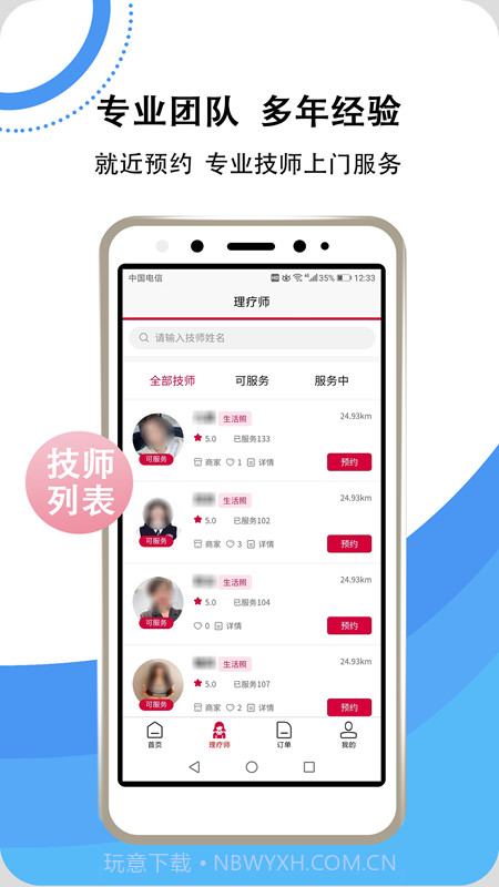 爱慷到家截图2 爱慷到家截图2