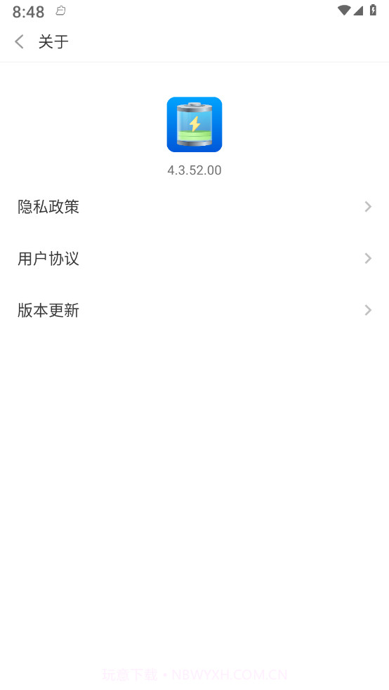 小贝省电截图4 小贝省电截图4