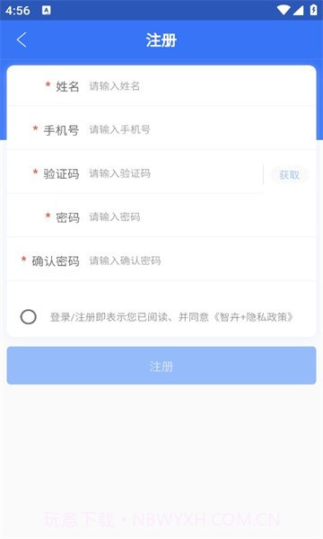 卉商通截图2