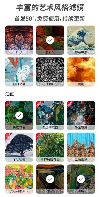 造画(艺术风格滤镜)截图1