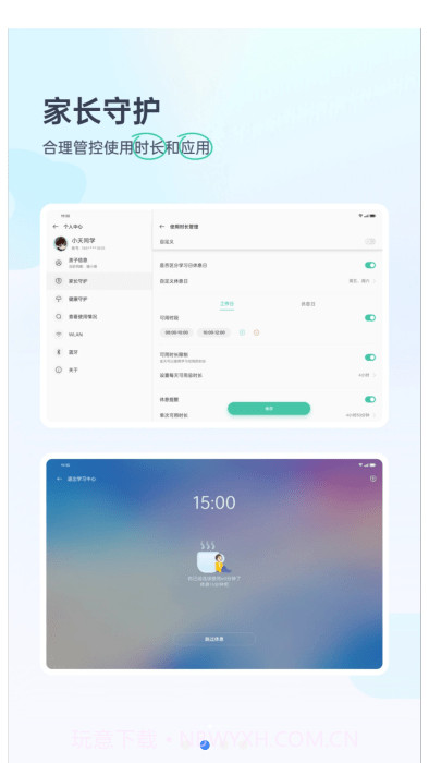 oppo学习空间截图2