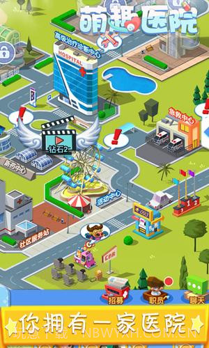 萌趣医院官方截图3 萌趣医院官方截图3