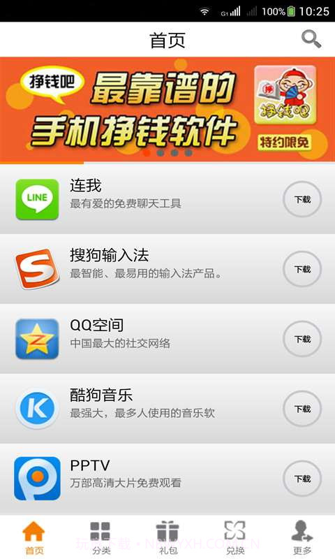 小鱼儿商城截图1 小鱼儿商城截图1