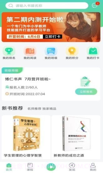 书声书声截图2 书声书声截图2