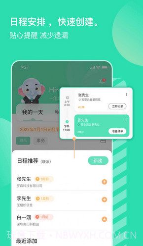 销小白截图1