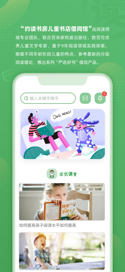 约读书房截图2 约读书房截图2