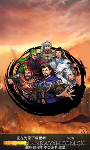 吞食传说截图1 吞食传说截图1