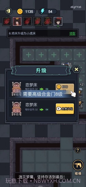 猎梦来袭截图2 猎梦来袭截图2