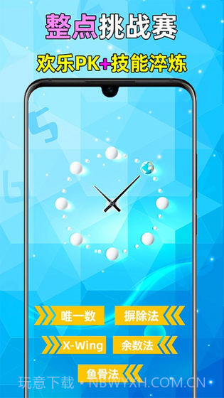 全民数独v2.10官方截图1