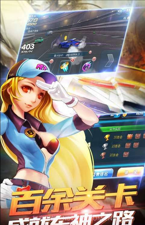 我是车神3D狂飙截图2