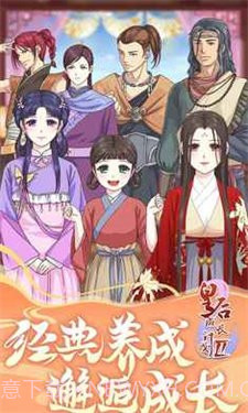 皇后成长计划2旧版截图2 皇后成长计划2旧版截图2