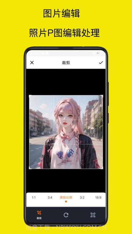 暴走P图Pro截图4 暴走P图Pro截图4