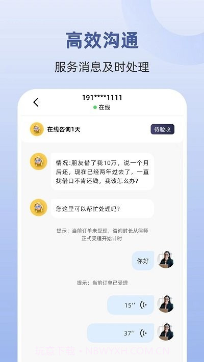 律师馆律师工作台截图1 律师馆律师工作台截图1