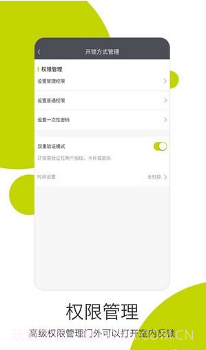 把门卫士截图4 把门卫士截图4