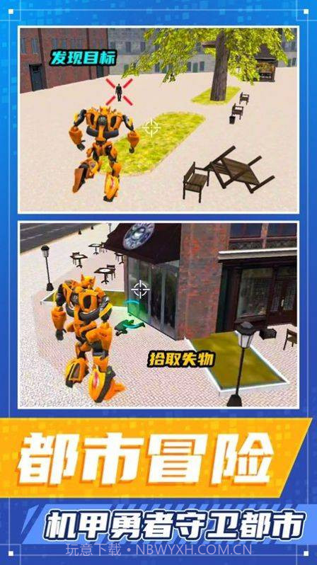 都市勇者冒险截图2 都市勇者冒险截图2