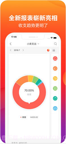 挖财记账理财截图3 挖财记账理财截图3