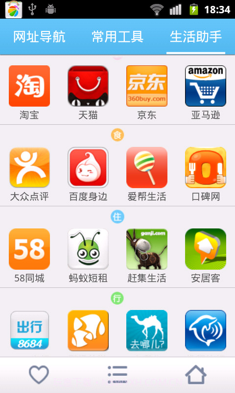 采贝助手截图5
