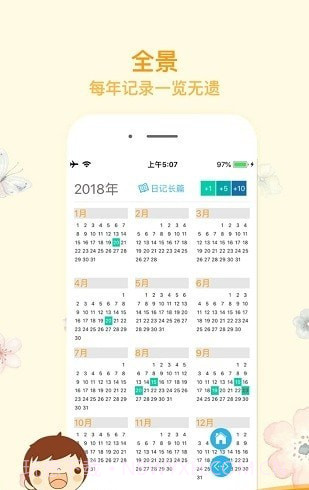 随忆截图2 随忆截图2