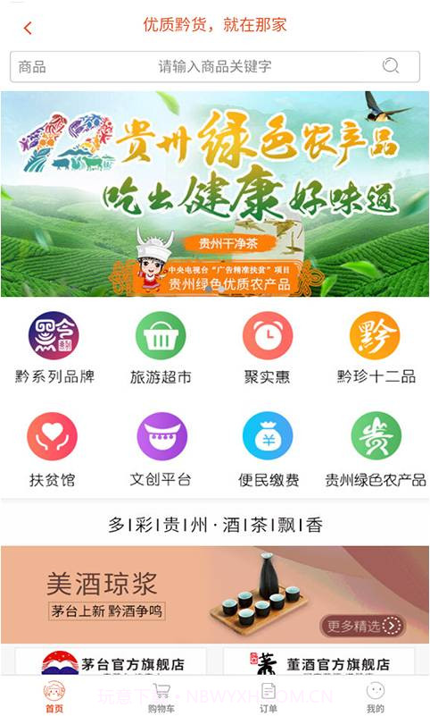 那家网截图3 那家网截图3