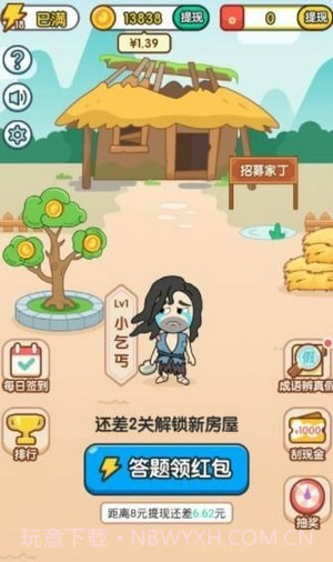 疯狂升官记截图2