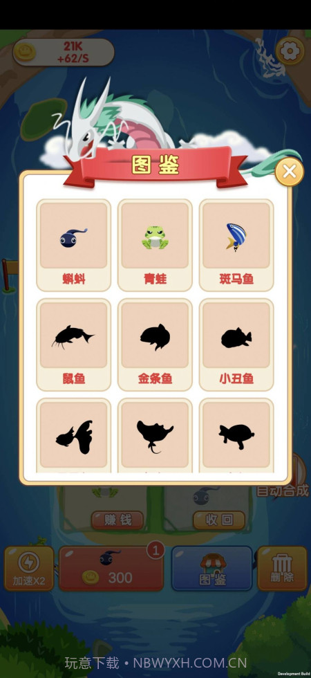 合成金币截图2 合成金币截图2